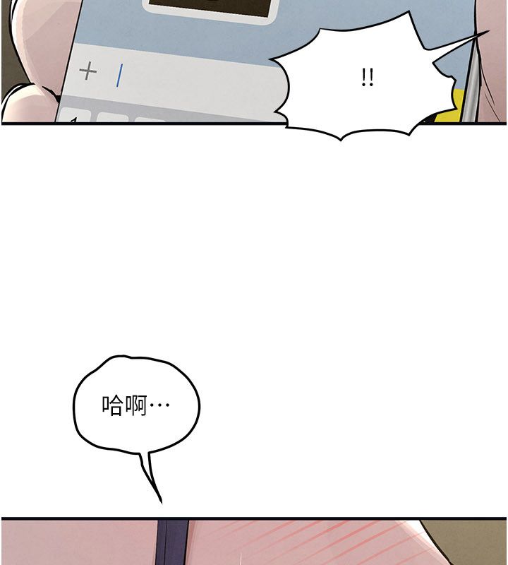 慾海交锋第94話-帶著腹中胎兒找上門