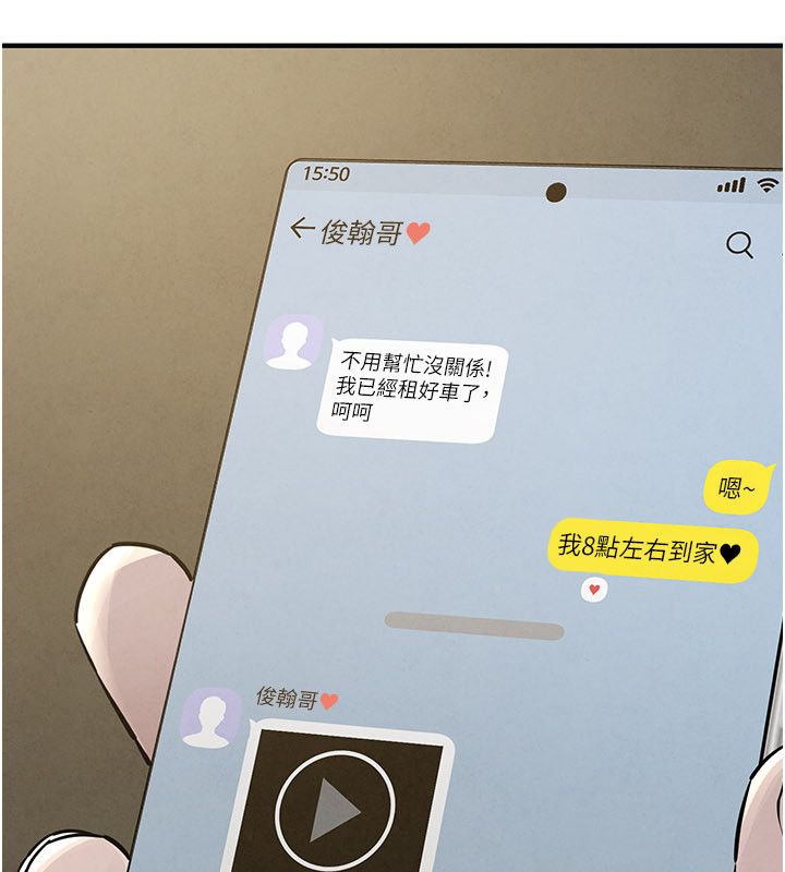 慾海交锋第94話-帶著腹中胎兒找上門