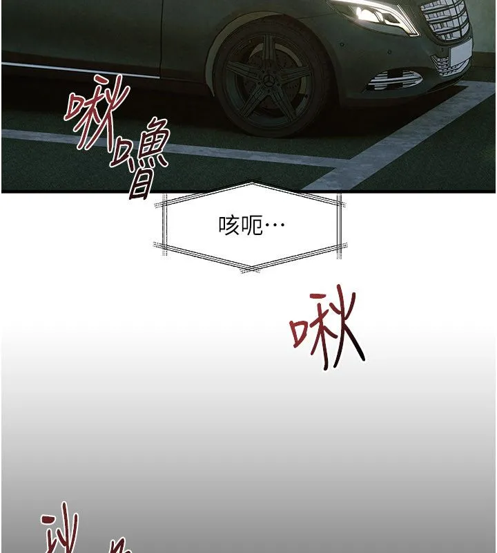 慾海交鋒第94話-帶著腹中胎兒找上門