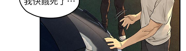 慾海交锋第94話-帶著腹中胎兒找上門
