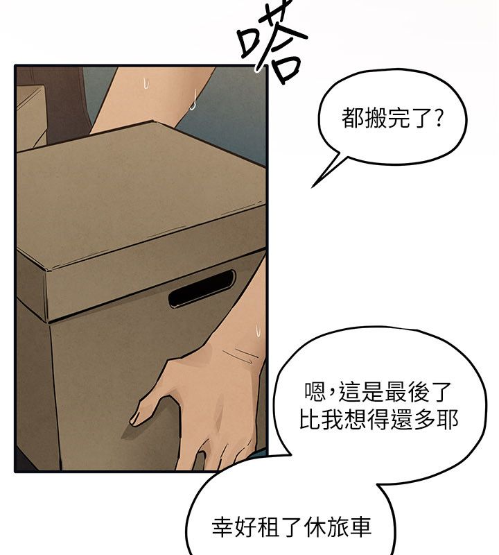 慾海交锋第94話-帶著腹中胎兒找上門