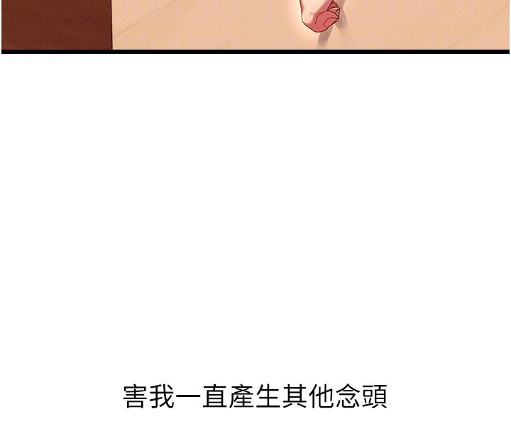人妻回春馆第2話-身體極度敏感的頭香客