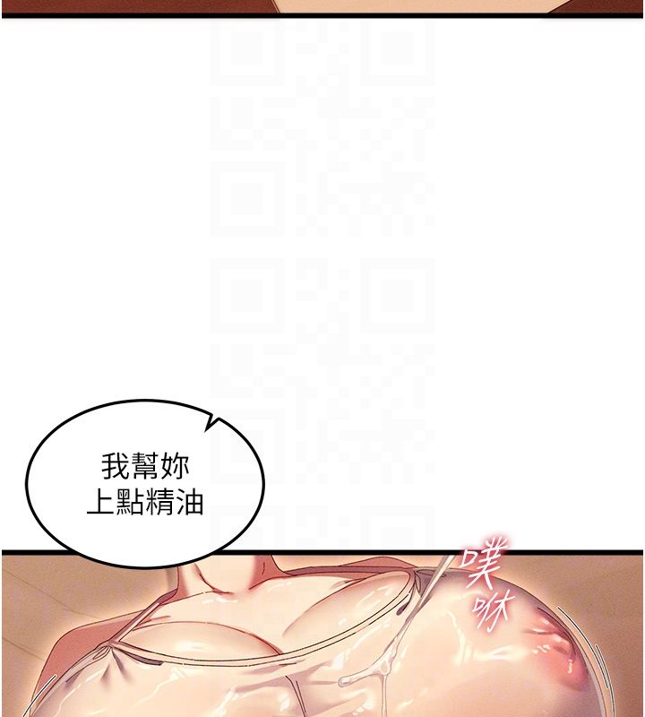 人妻回春馆第2話-身體極度敏感的頭香客