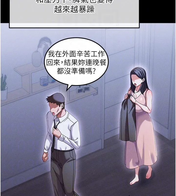 人妻廻春館第2話-身體極度敏感的頭香客