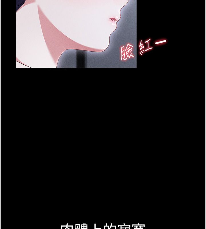 人妻回春馆第2話-身體極度敏感的頭香客