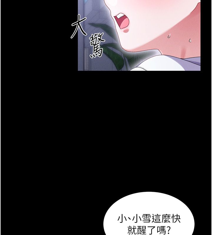 人妻回春馆第2話-身體極度敏感的頭香客