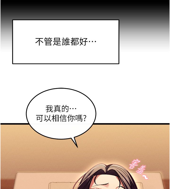 人妻回春馆第2話-身體極度敏感的頭香客