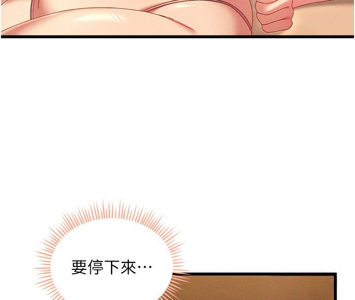 人妻回春馆第2話-身體極度敏感的頭香客