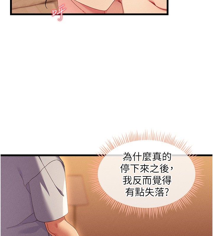人妻回春馆第2話-身體極度敏感的頭香客