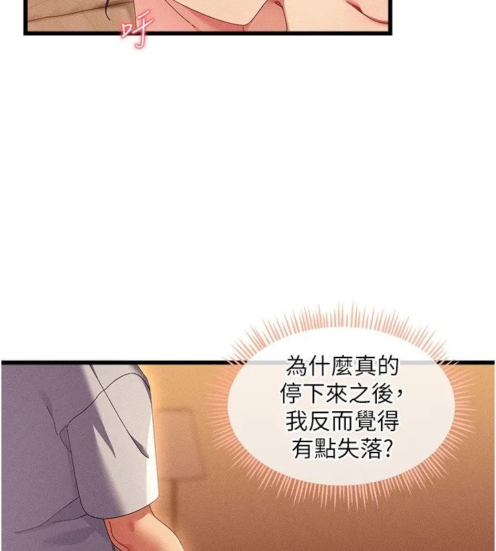 人妻廻春館第2話-身體極度敏感的頭香客