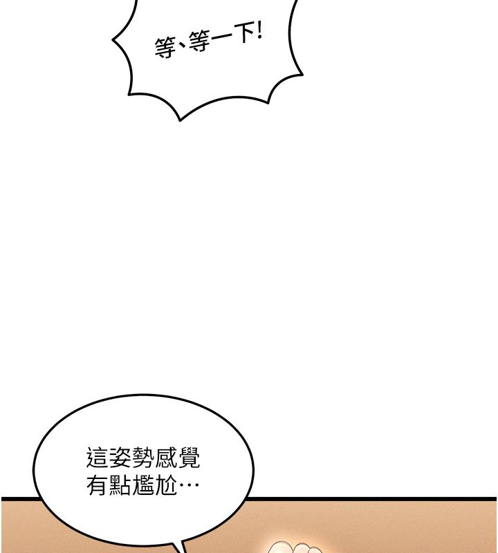 人妻回春馆第3話-確定這是按摩姿勢嗎?