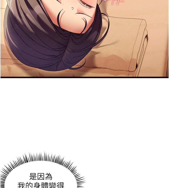 人妻回春馆第3話-確定這是按摩姿勢嗎?