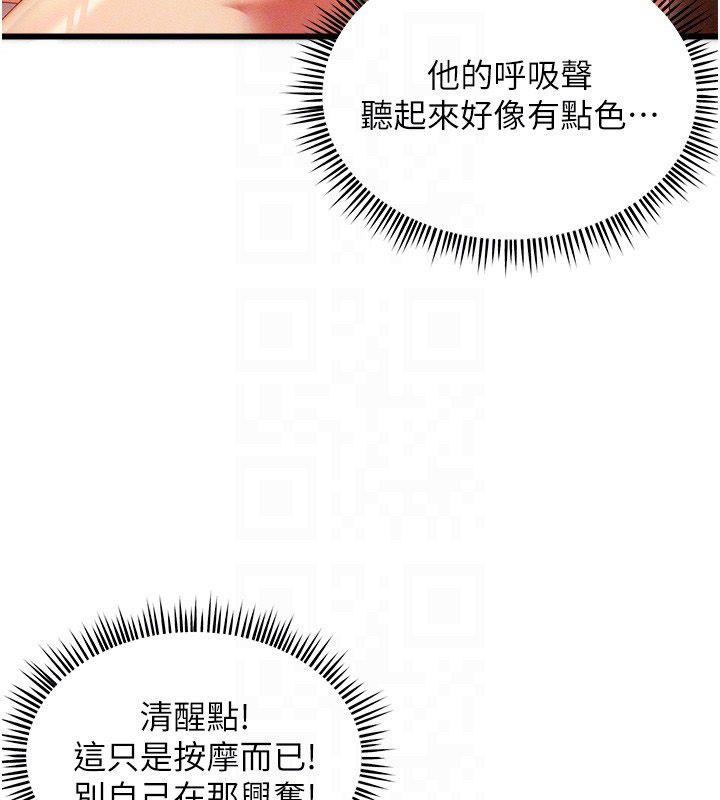 人妻回春馆第3話-確定這是按摩姿勢嗎?