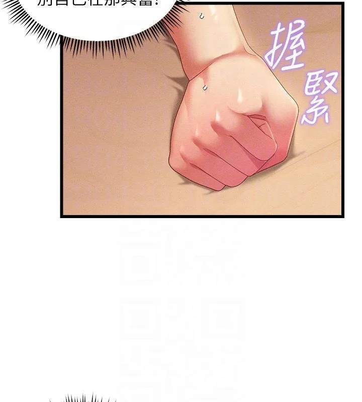 人妻廻春館第3話-確定這是按摩姿勢嗎?