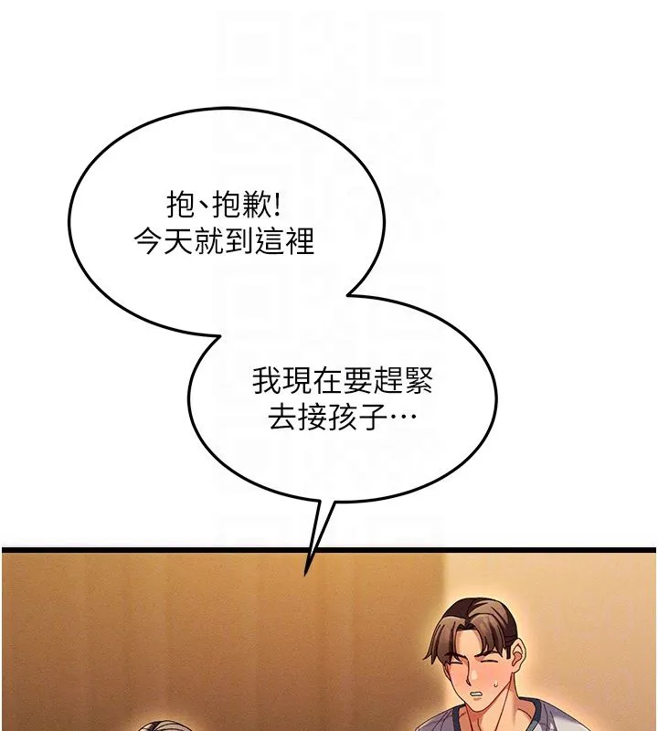 人妻廻春館第3話-確定這是按摩姿勢嗎?
