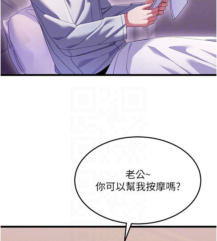 人妻回春馆第3話-確定這是按摩姿勢嗎?