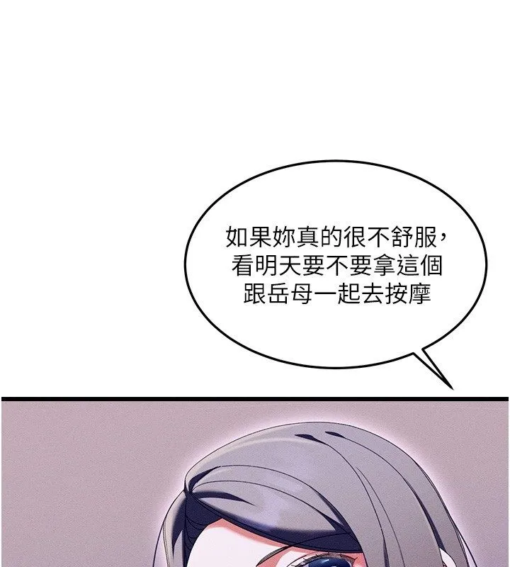 人妻廻春館第3話-確定這是按摩姿勢嗎?