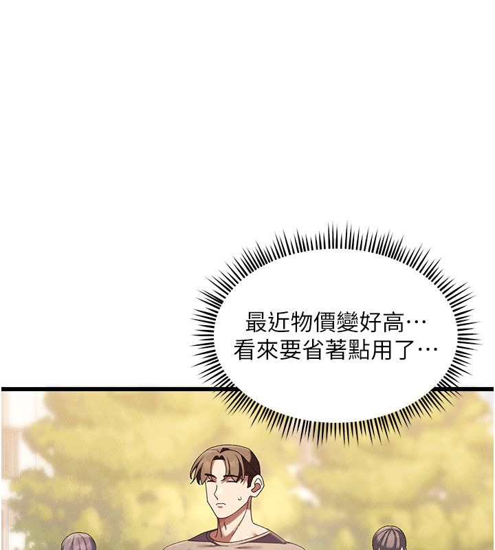 人妻回春馆第3話-確定這是按摩姿勢嗎?