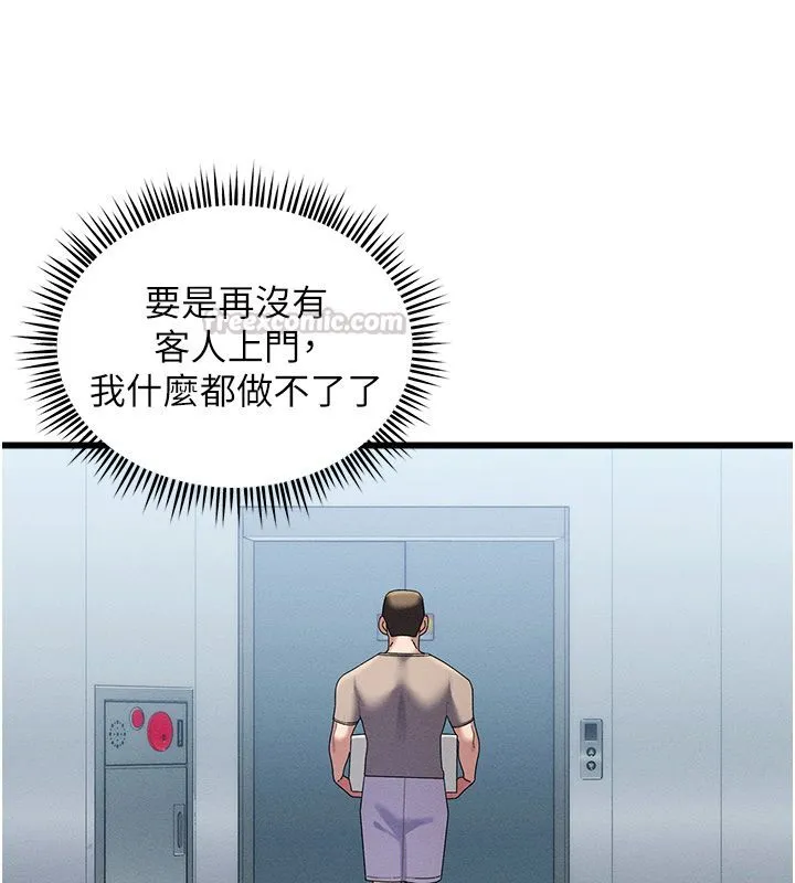 人妻廻春館第3話-確定這是按摩姿勢嗎?