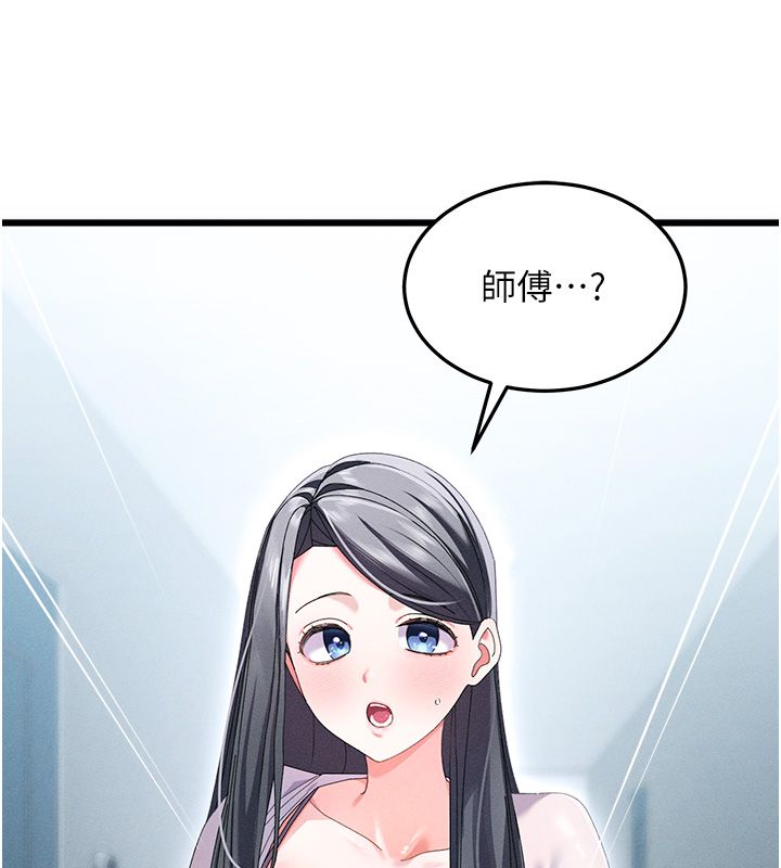 人妻回春馆第3話-確定這是按摩姿勢嗎?