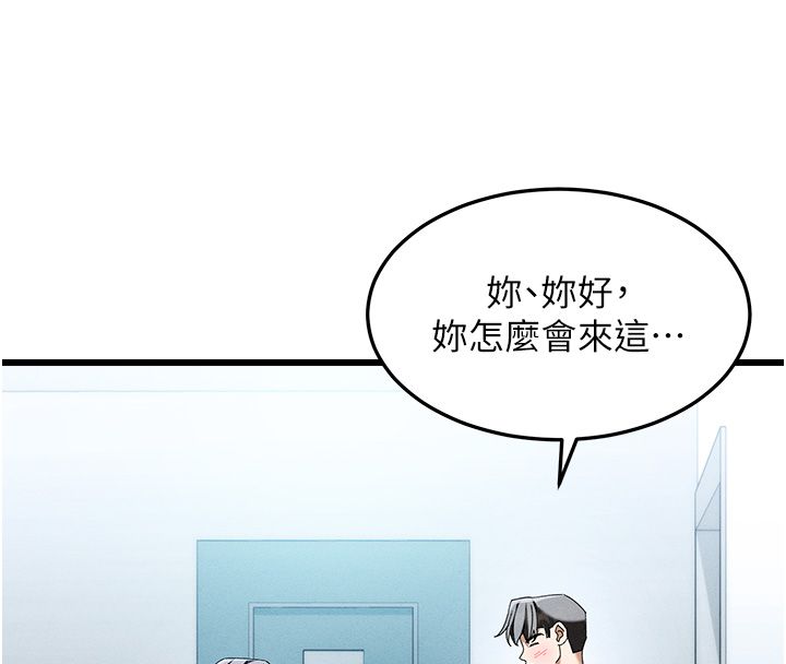 人妻回春馆第3話-確定這是按摩姿勢嗎?