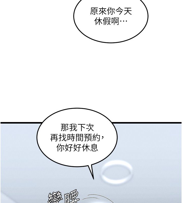 人妻回春馆第3話-確定這是按摩姿勢嗎?