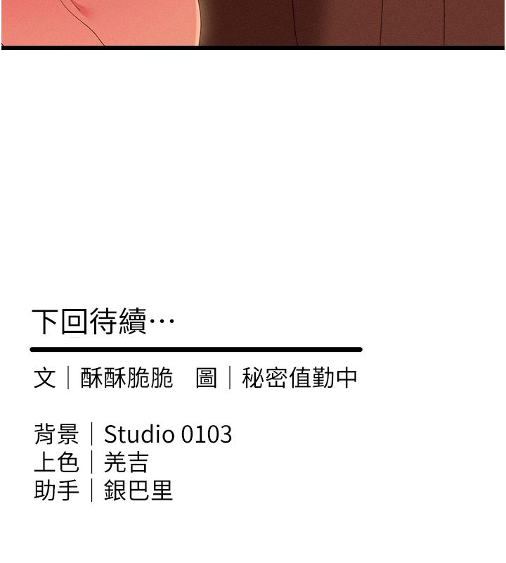 人妻回春馆第3話-確定這是按摩姿勢嗎?