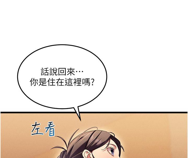 人妻回春馆第4話-妳要負責幫我「滅火」