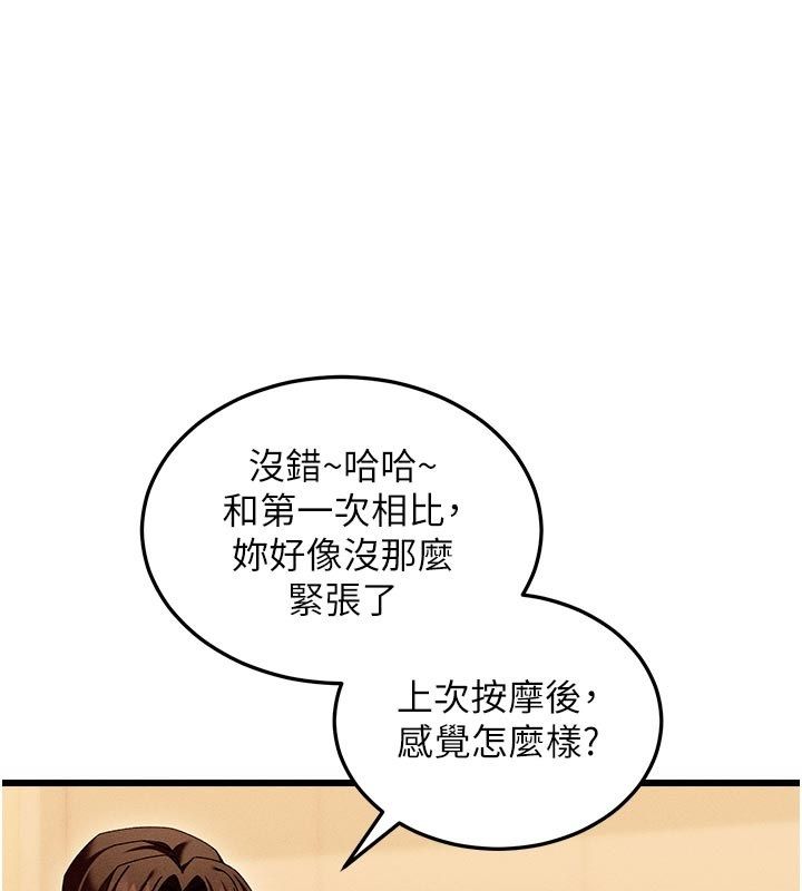 人妻回春馆第4話-妳要負責幫我「滅火」