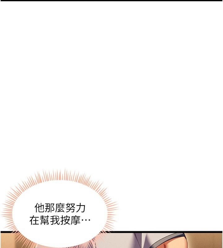 人妻回春馆第4話-妳要負責幫我「滅火」