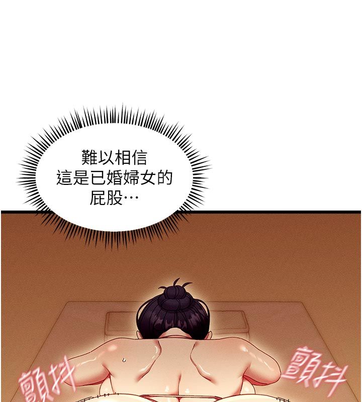人妻回春馆第4話-妳要負責幫我「滅火」