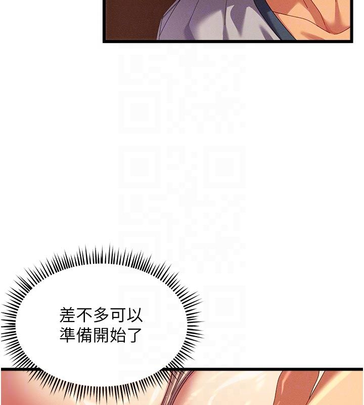 人妻回春馆第4話-妳要負責幫我「滅火」