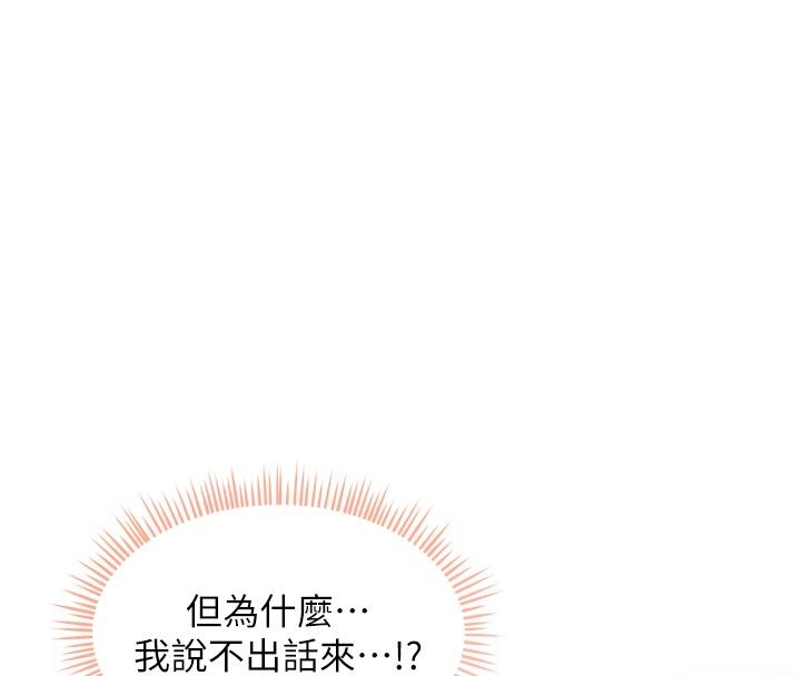 人妻回春馆第4話-妳要負責幫我「滅火」