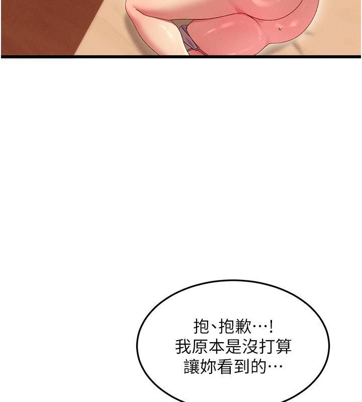 人妻回春馆第4話-妳要負責幫我「滅火」