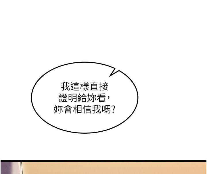 人妻回春馆第4話-妳要負責幫我「滅火」
