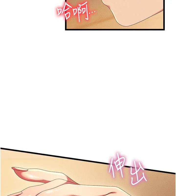 人妻廻春館第4話-妳要負責幫我「滅火」