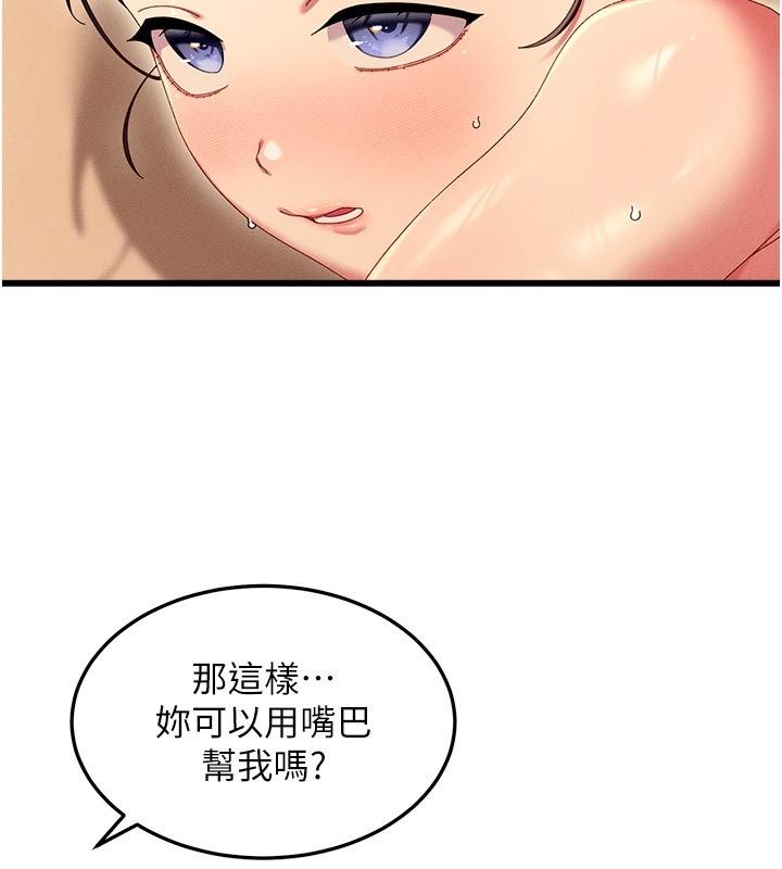人妻回春馆第4話-妳要負責幫我「滅火」