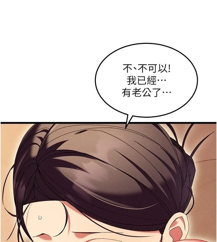 人妻廻春館第4話-妳要負責幫我「滅火」