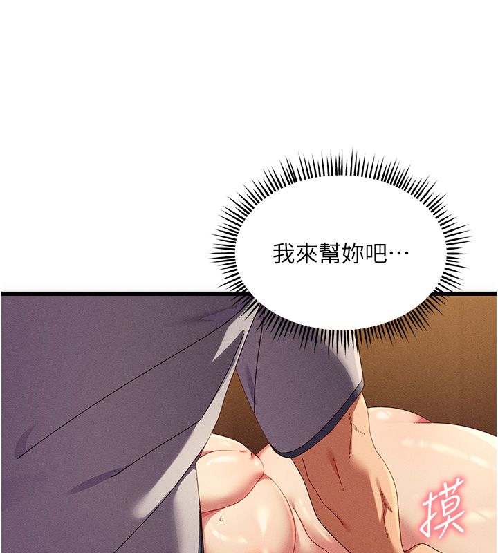 人妻回春馆第5話-太滑就插進去了