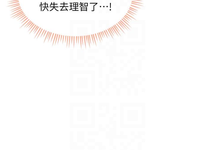 人妻回春馆第5話-太滑就插進去了