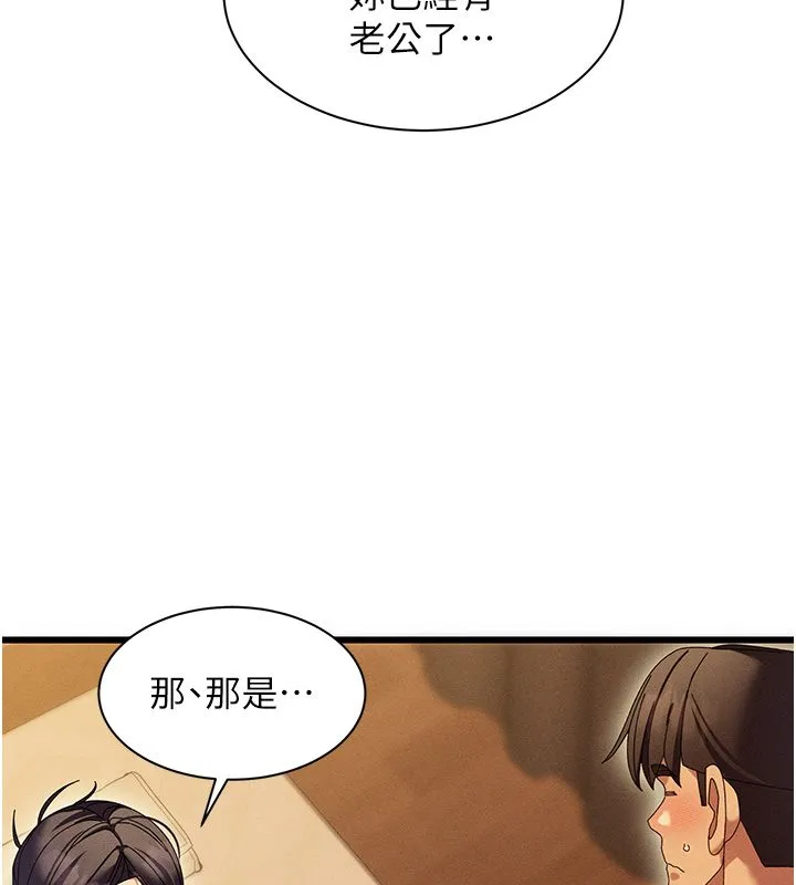 人妻廻春館第5話-太滑就插進去了