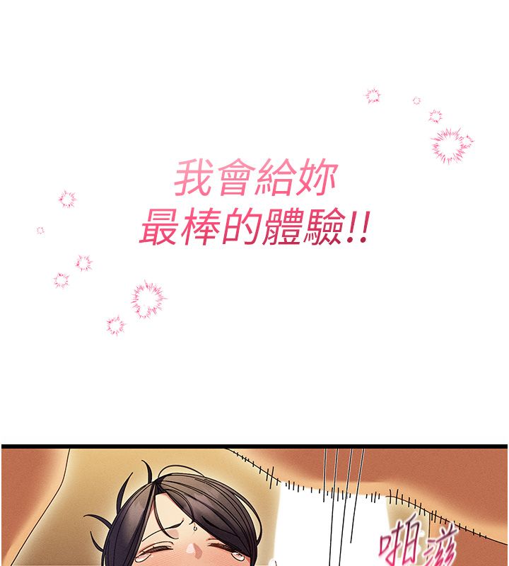 人妻回春馆第5話-太滑就插進去了