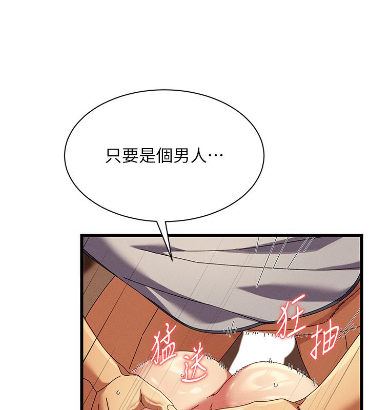 人妻回春馆第5話-太滑就插進去了