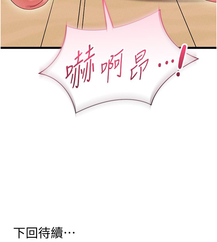 人妻回春馆第5話-太滑就插進去了