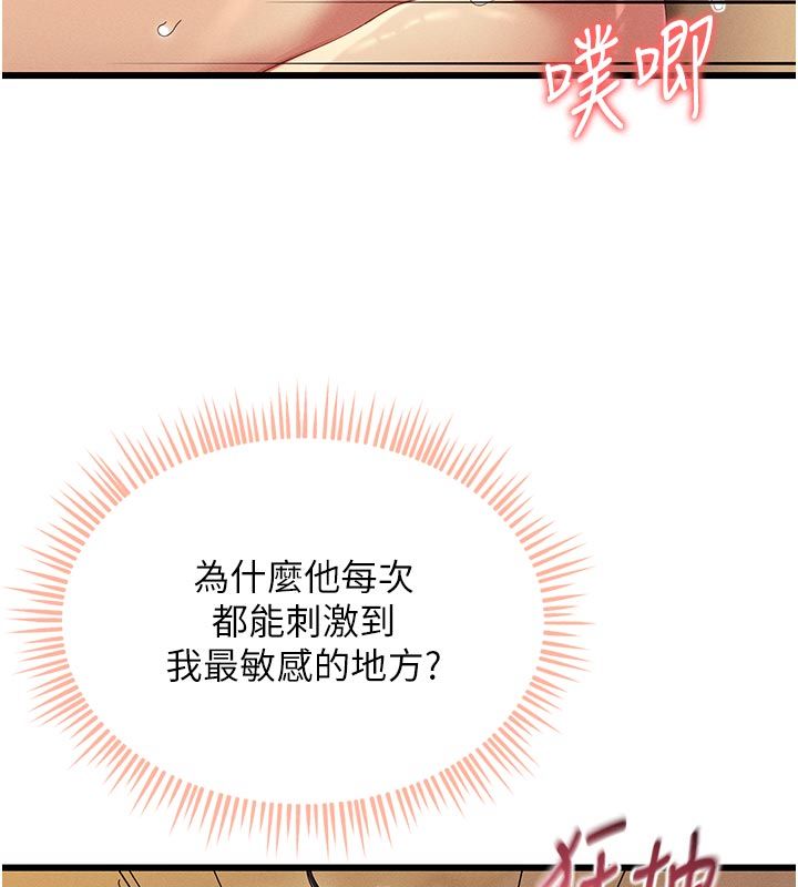 人妻回春馆第6話-還想要「加時服務」&hearts;