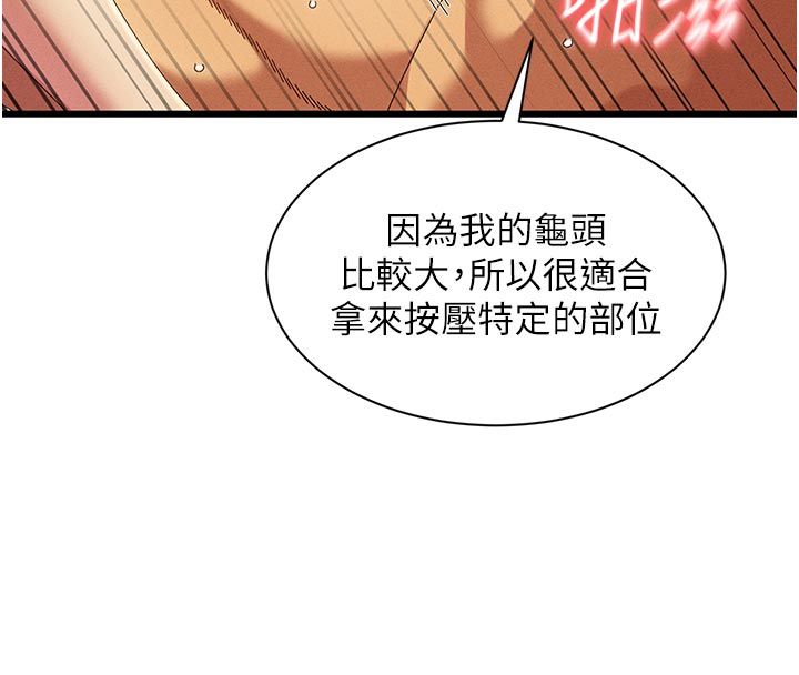 人妻回春馆第6話-還想要「加時服務」♥