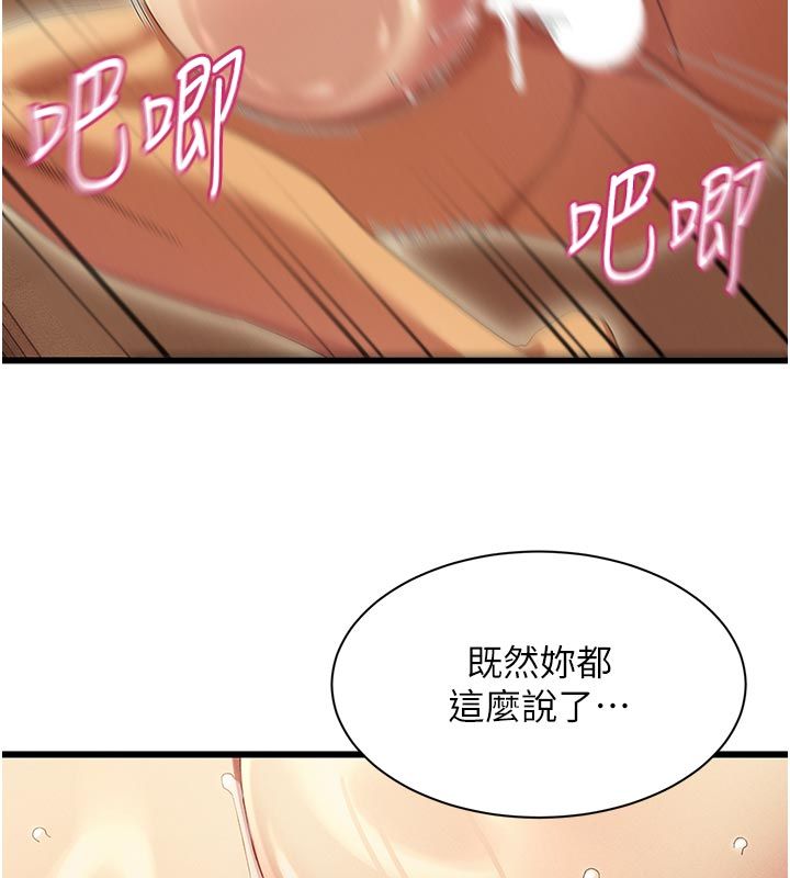 人妻回春馆第6話-還想要「加時服務」&hearts;
