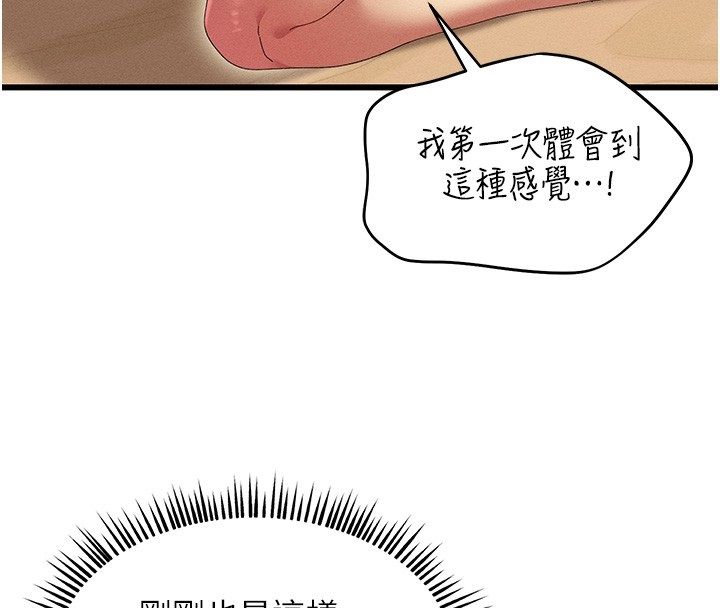 人妻回春馆第6話-還想要「加時服務」&hearts;