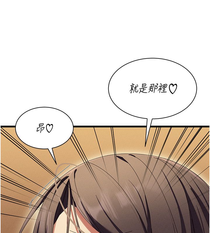 人妻回春馆第6話-還想要「加時服務」&hearts;