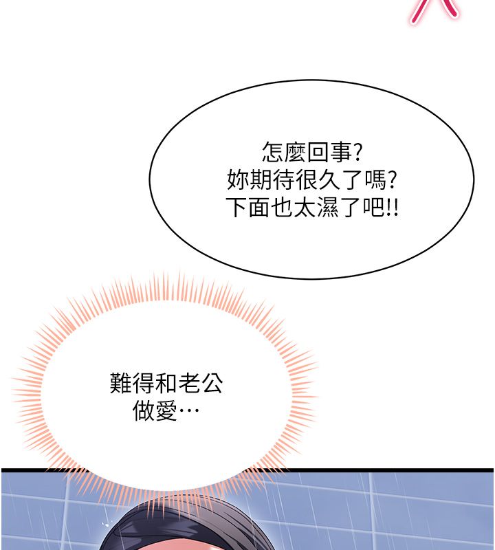 人妻回春馆第7話-老公到不了的深度